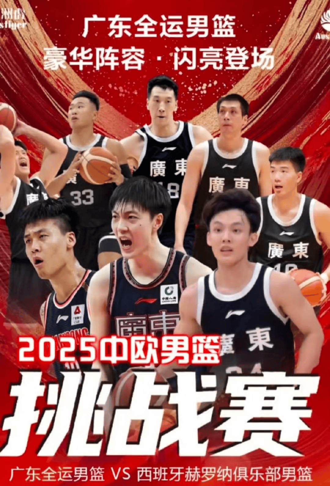 关于山东男篮内部会议纪要流出：赛前临场应变，CBA季后赛使命明确，数据趋势出现新变化的信息九游体育APP